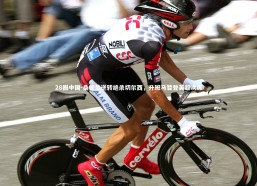 28圈中国-桑德兰逆转绝杀切尔西，升班马暂登英超次席