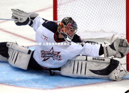 28圈中国-上港主场大胜黑龙江 势如破竹开启亚冠征程