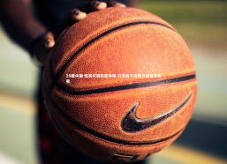 28圈中国-安菲尔德凯歌再奏 红军锐气尽显力擒伯恩茅斯