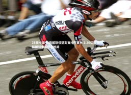 28圈中国-拉爵拒恐慌坚定支持阿莫林 2.36亿英镑新援获宝贵磨合时间