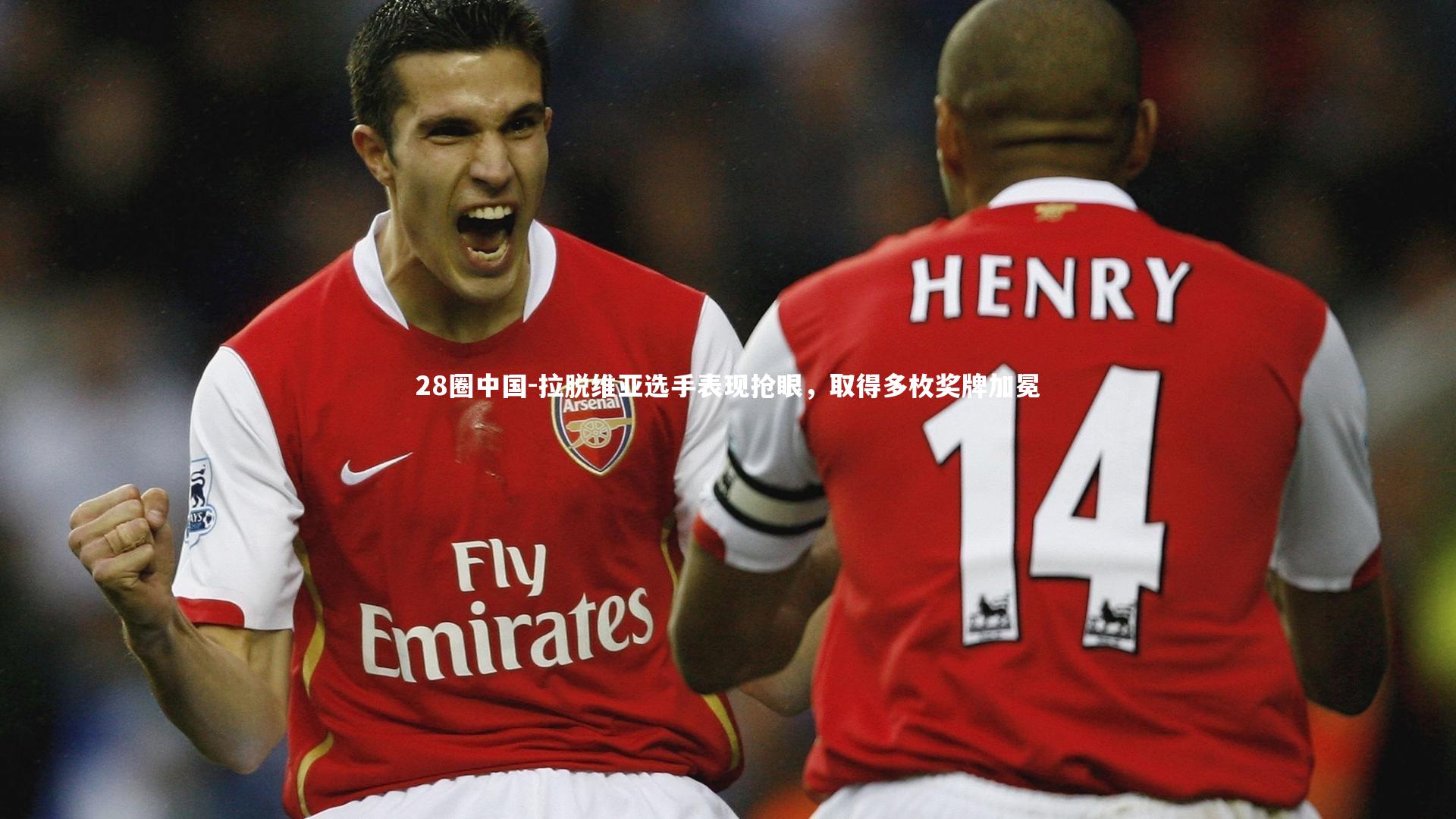 拉脱维亚选手表现抢眼,取得多枚奖牌加冕