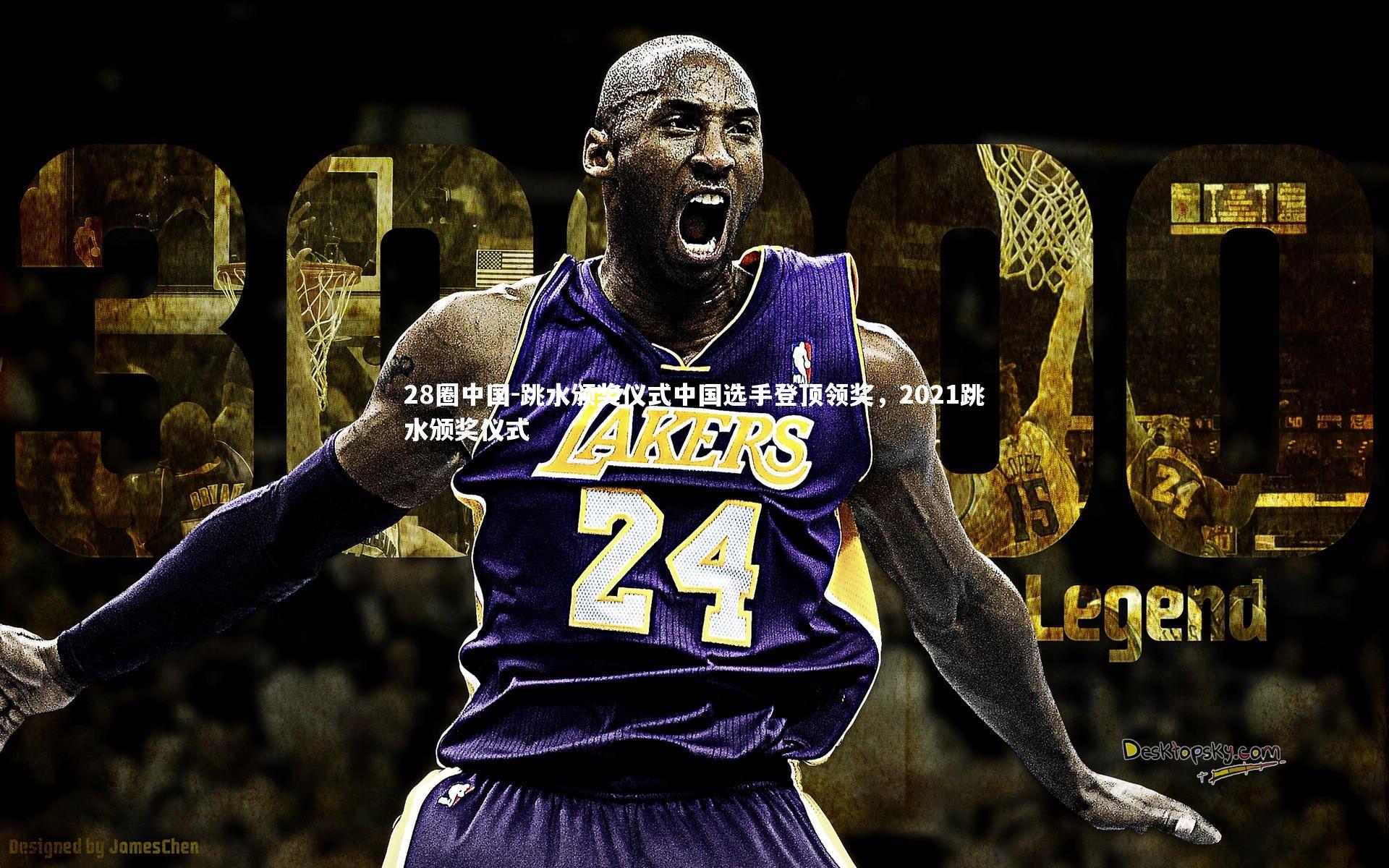 跳水颁奖仪式中国选手登顶领奖,2021跳水颁奖仪式