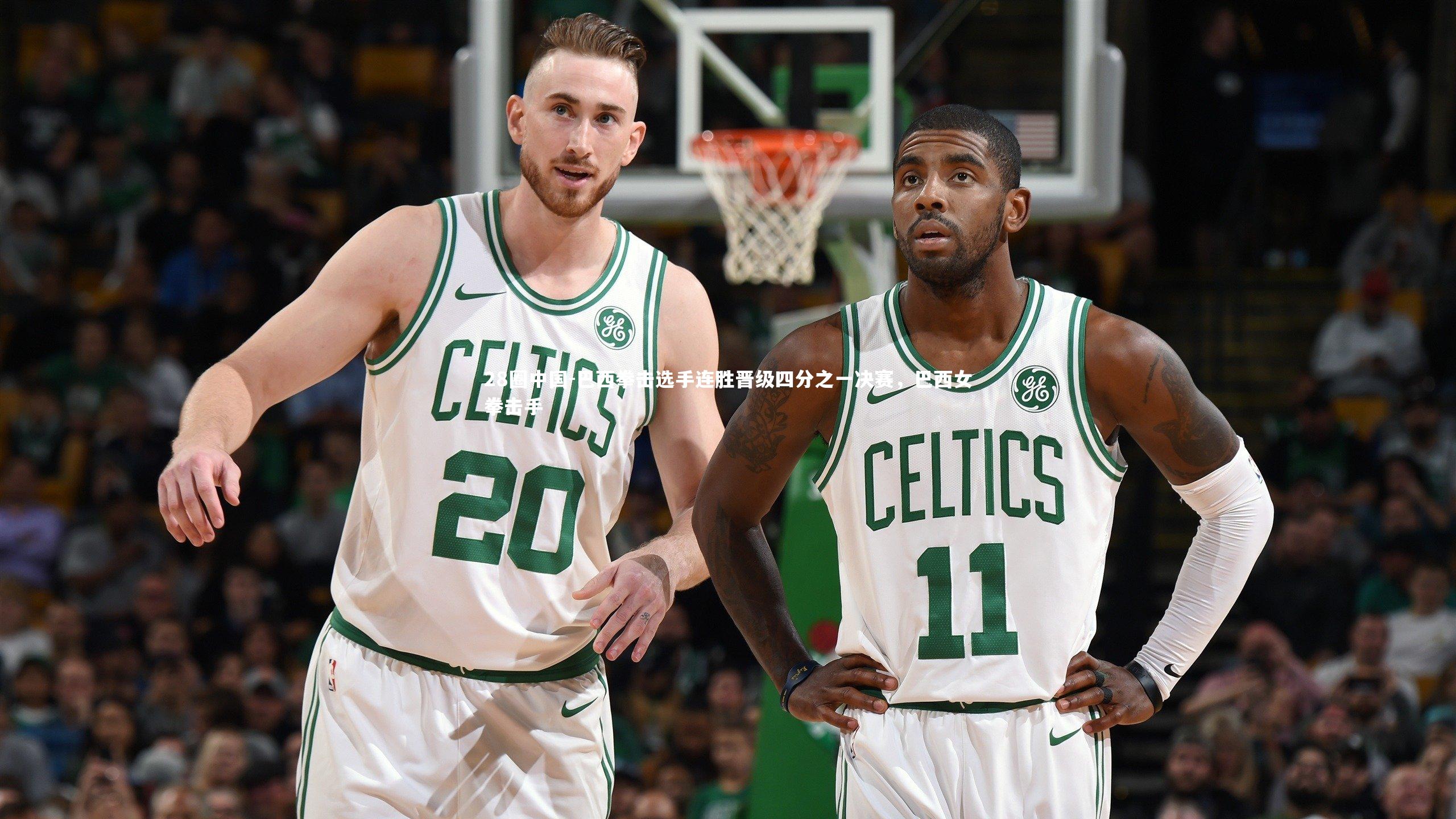 巴西拳击选手连胜晋级四分之一决赛,巴西女拳击手