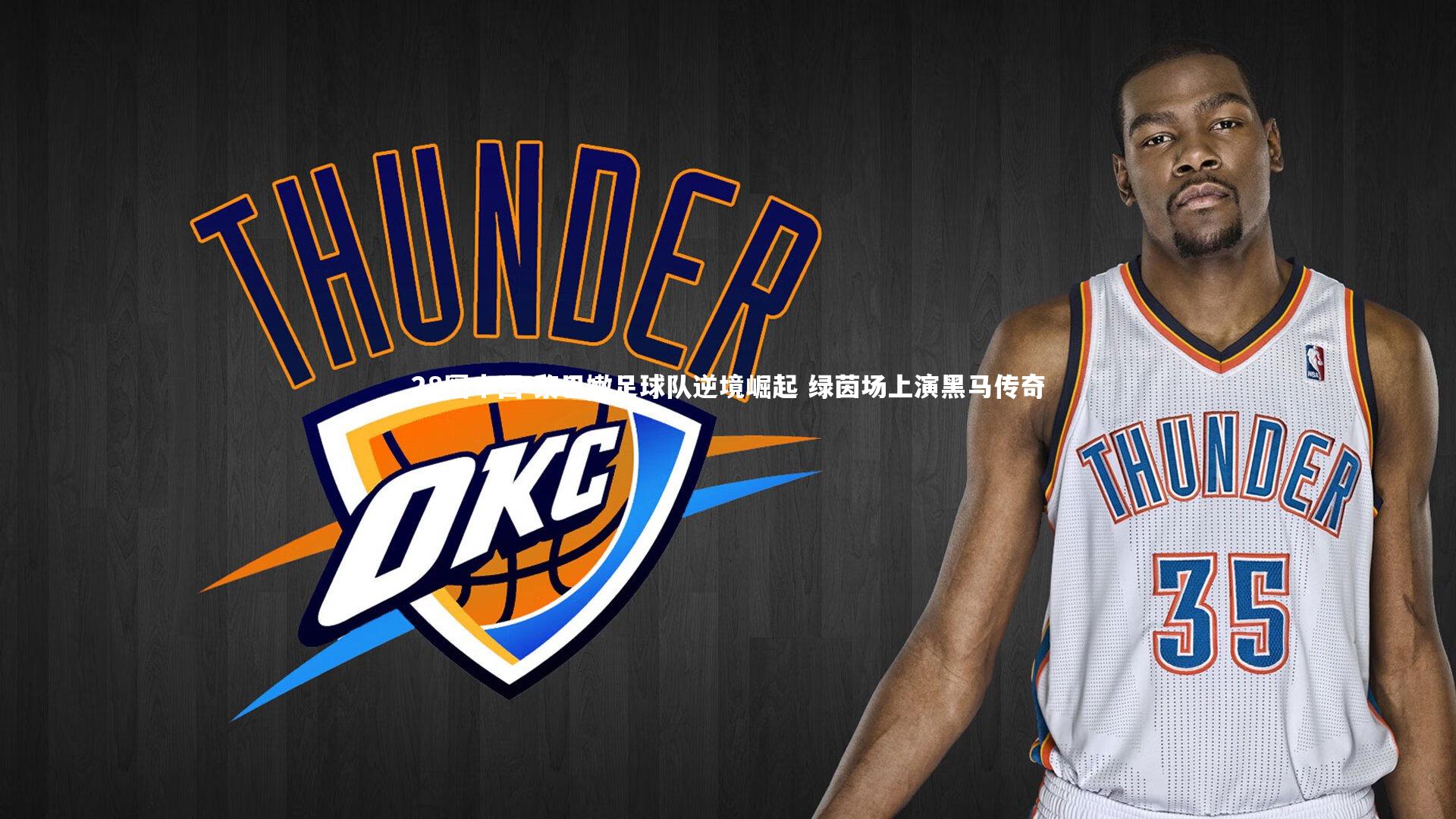 黎巴嫩足球队逆境崛起 绿茵场上演黑马传奇