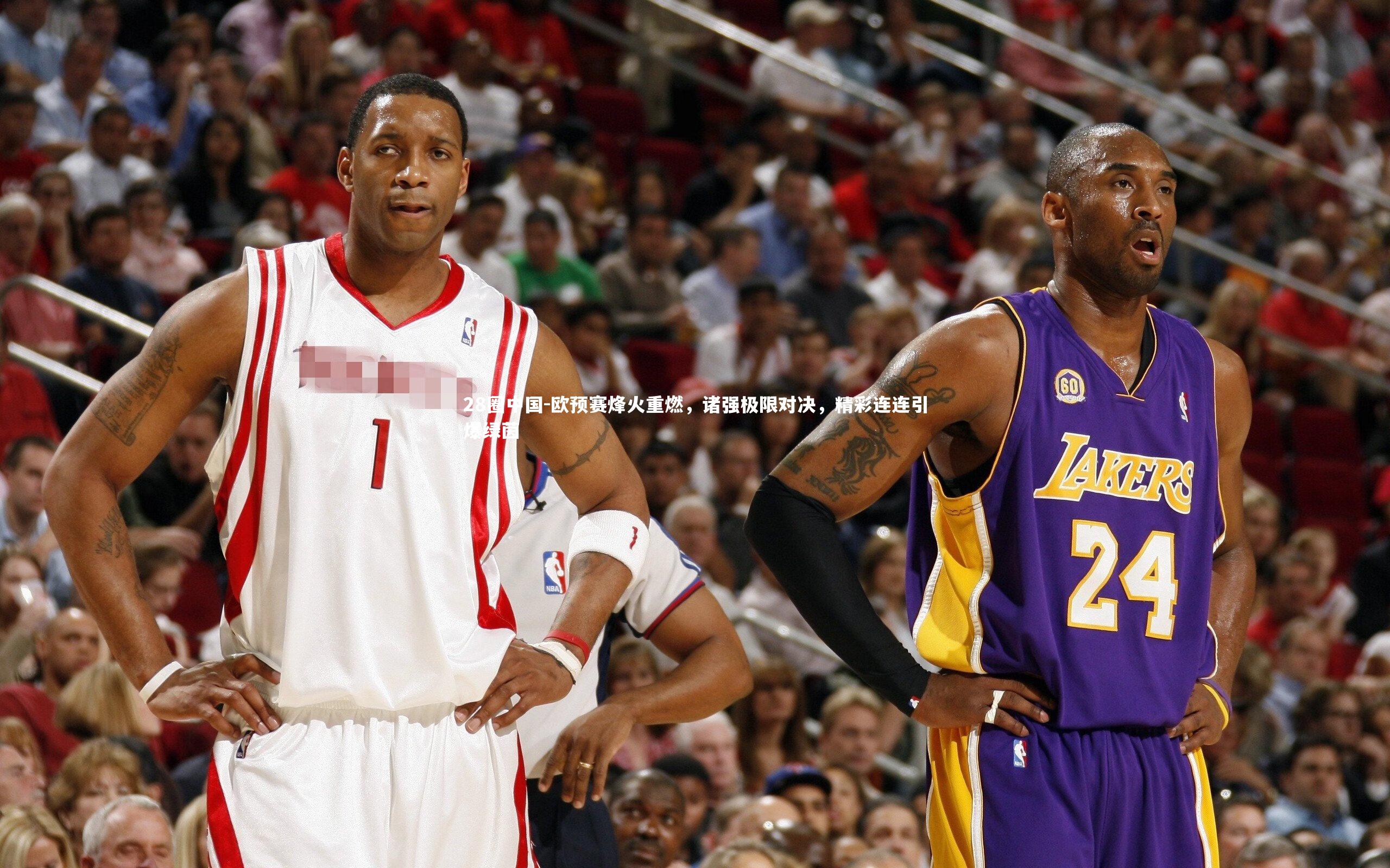 欧预赛烽火重燃，诸强极限对决，精彩连连引爆绿茵